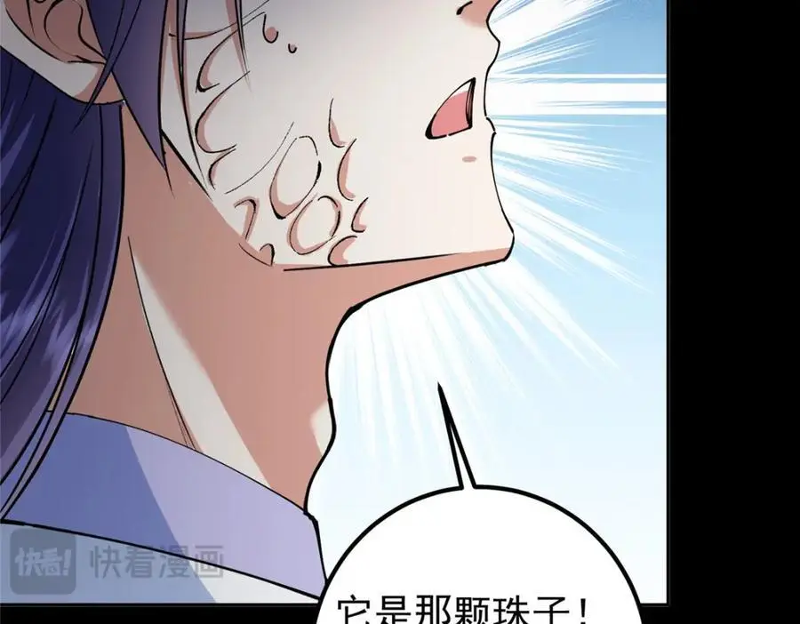 292 他是只恶鬼 第118页