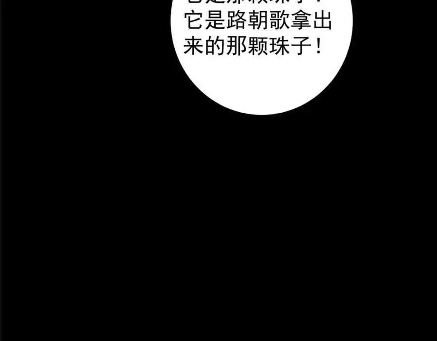 292 他是只恶鬼 第119页