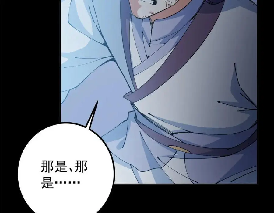 292 他是只恶鬼 第124页