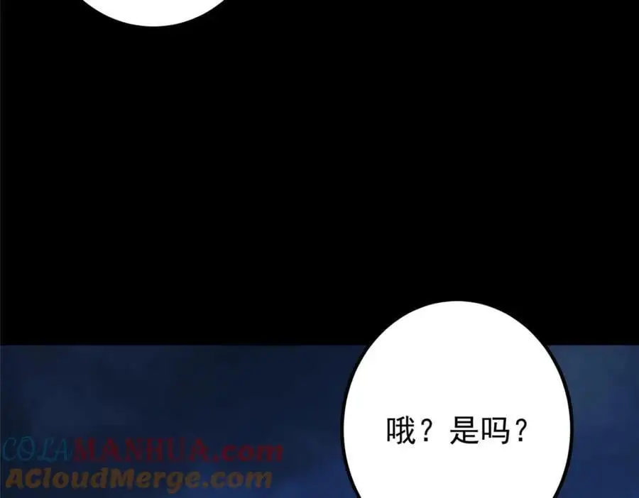 292 他是只恶鬼 第125页