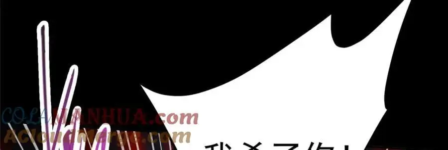 292 他是只恶鬼 第129页