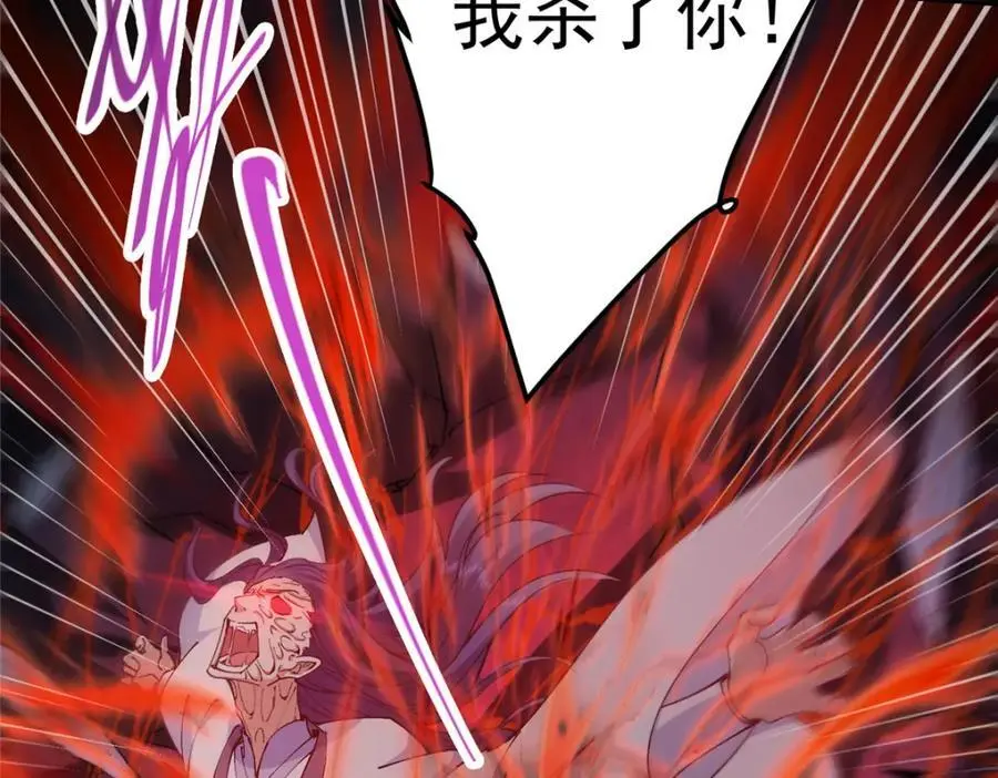 292 他是只恶鬼 第130页