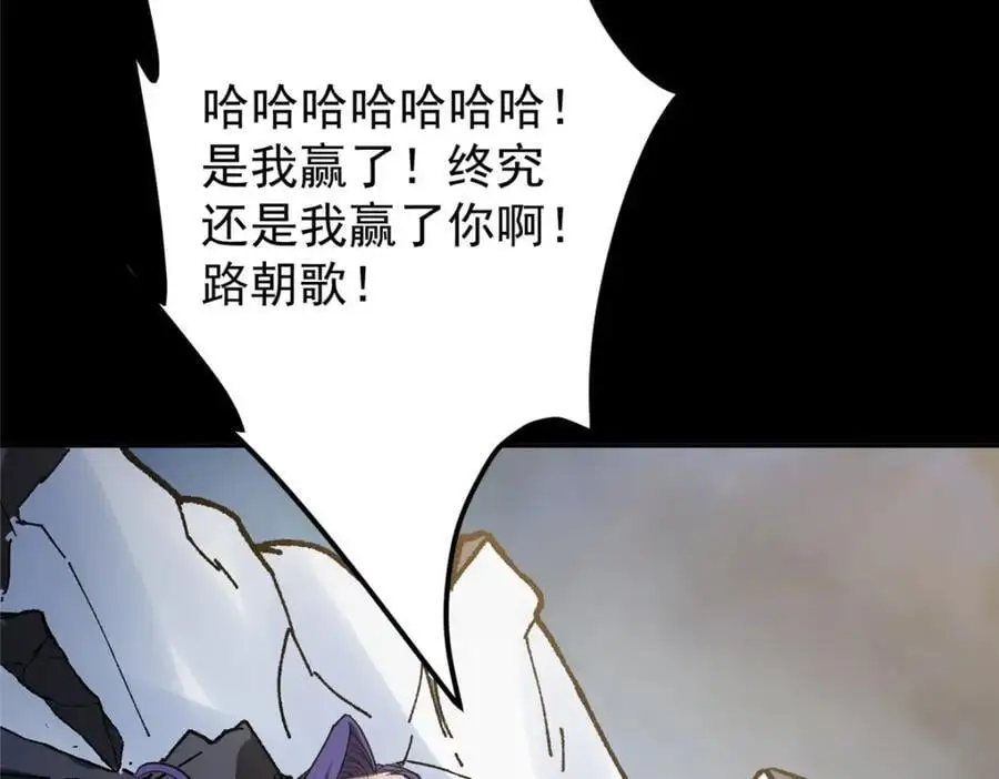 292 他是只恶鬼 第151页