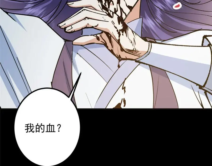 292 他是只恶鬼 第155页