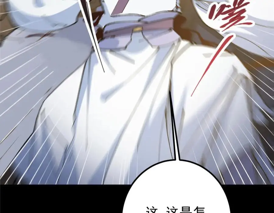 292 他是只恶鬼 第158页