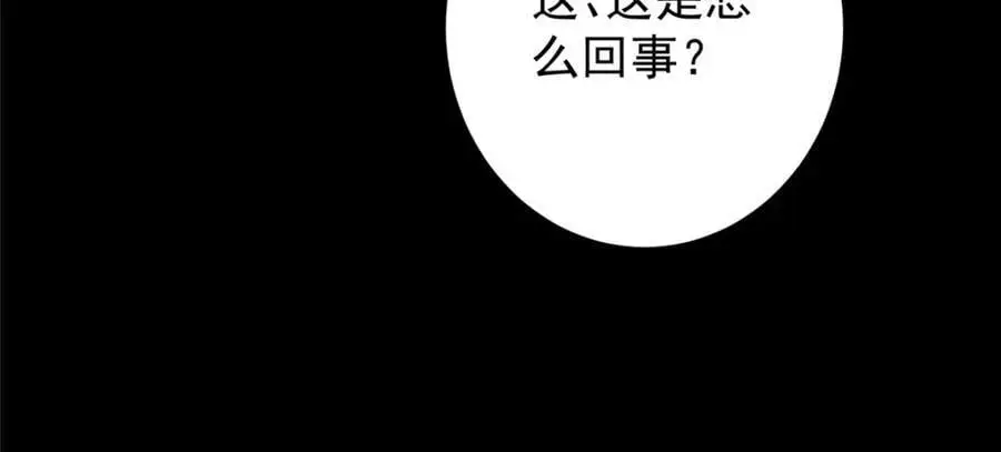 292 他是只恶鬼 第159页