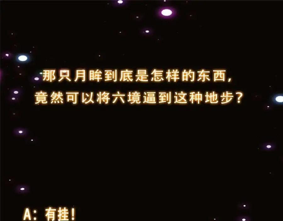 292 他是只恶鬼 第160页