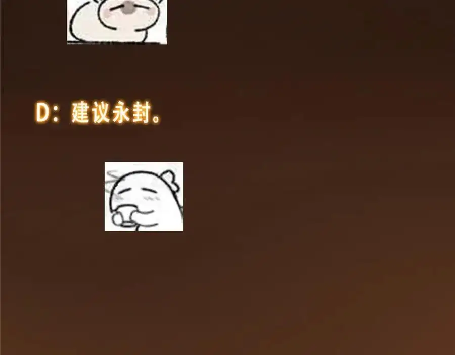292 他是只恶鬼 第163页