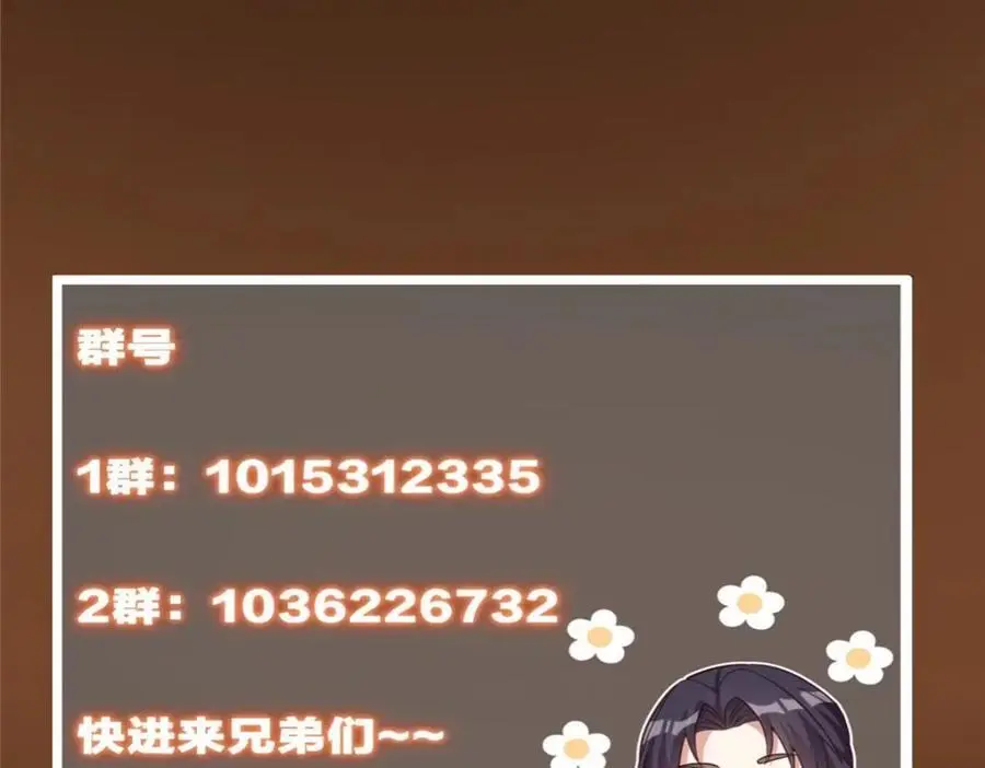 292 他是只恶鬼 第164页