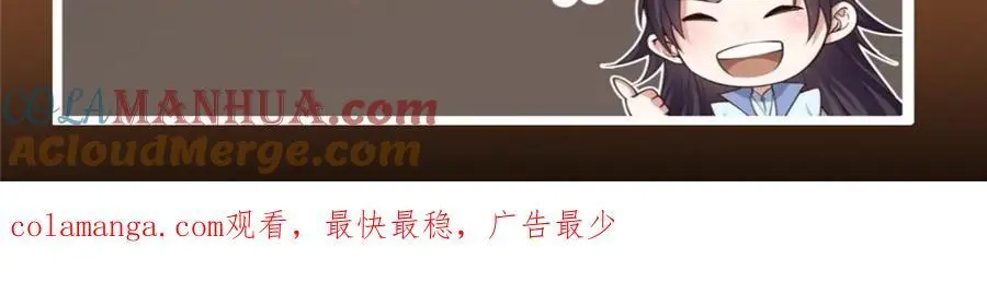 292 他是只恶鬼 第165页