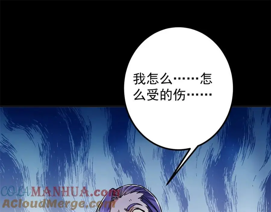 293 我已入大修行者之境 第9页