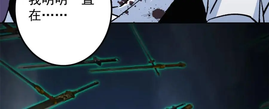 293 我已入大修行者之境 第11页