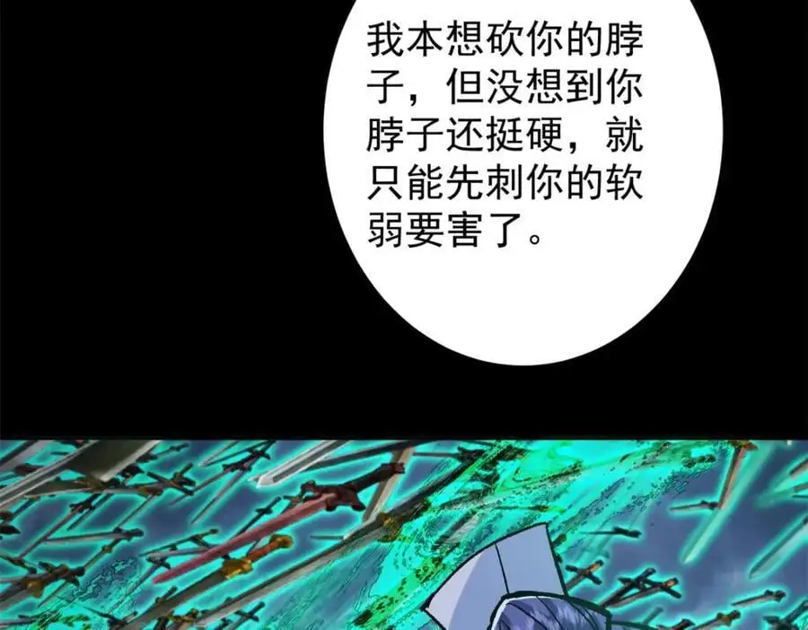 293 我已入大修行者之境 第24页