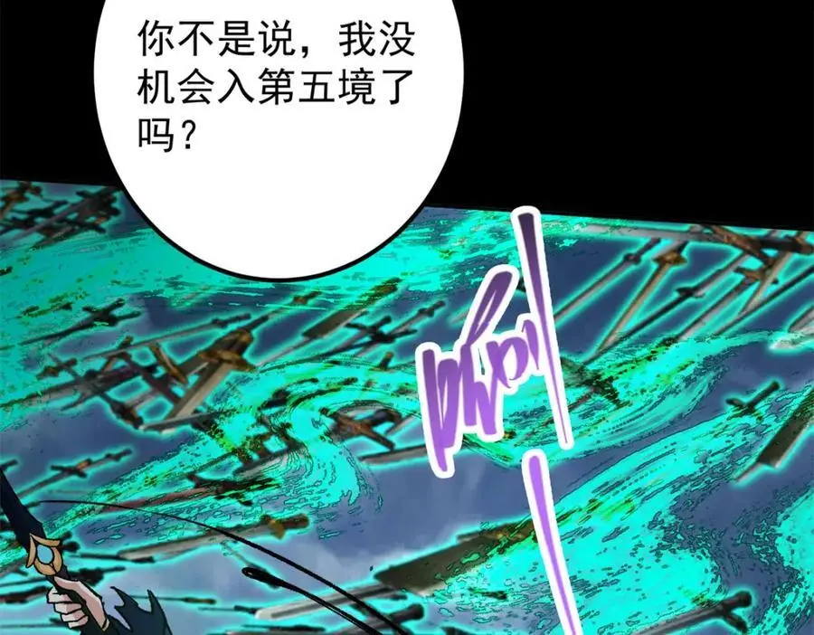 293 我已入大修行者之境 第27页