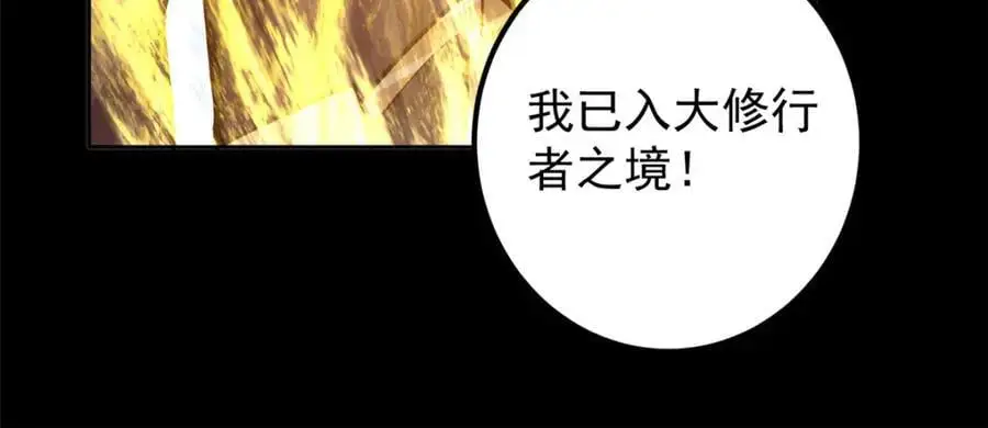 293 我已入大修行者之境 第35页