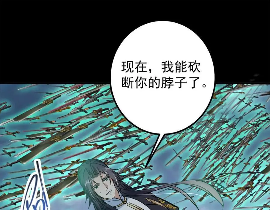 293 我已入大修行者之境 第36页