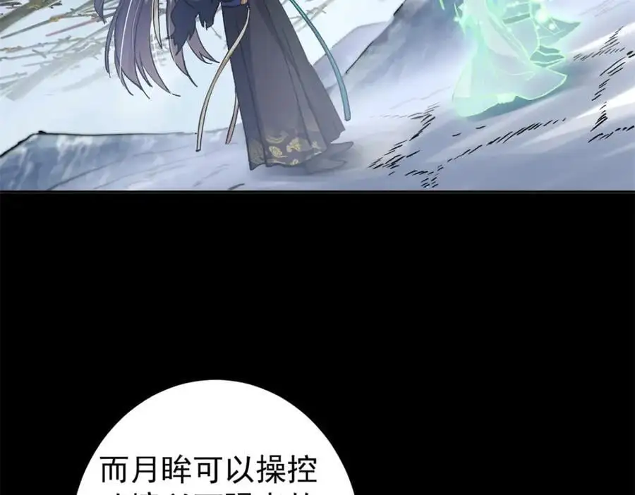 293 我已入大修行者之境 第58页