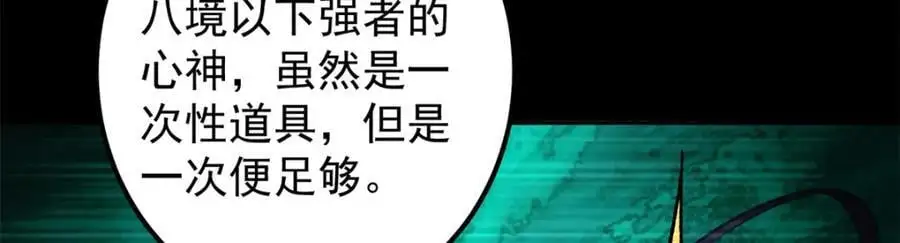 293 我已入大修行者之境 第59页