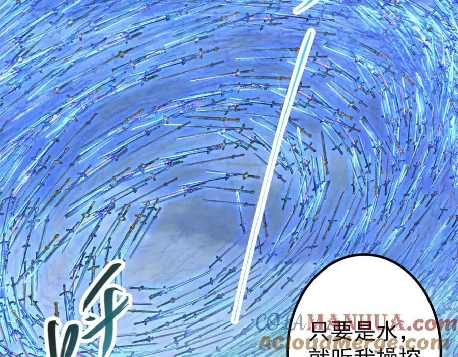 293 我已入大修行者之境 第73页