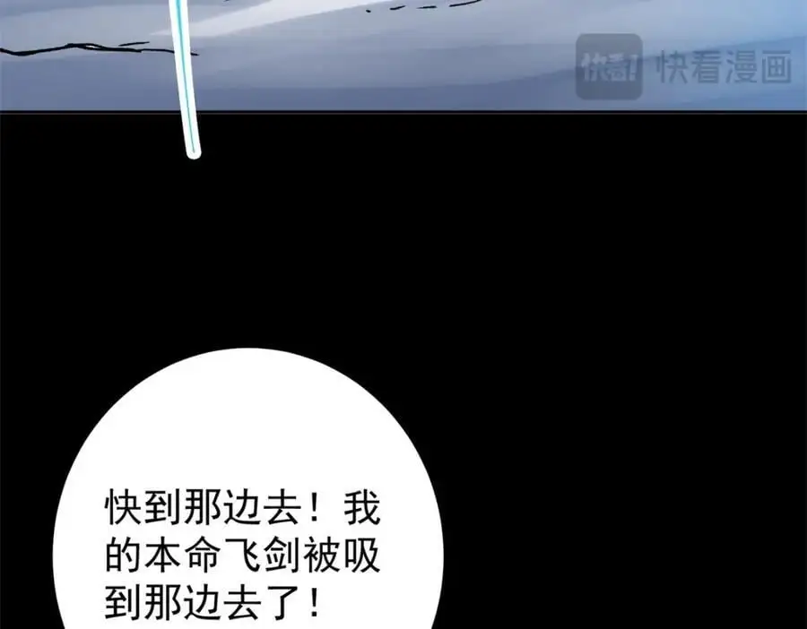 293 我已入大修行者之境 第76页