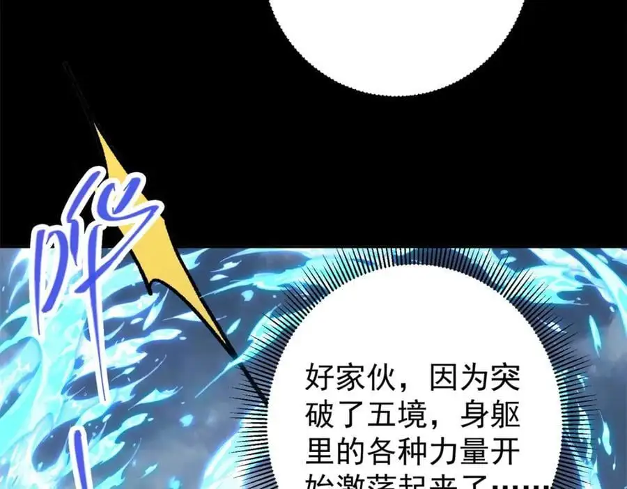 293 我已入大修行者之境 第100页