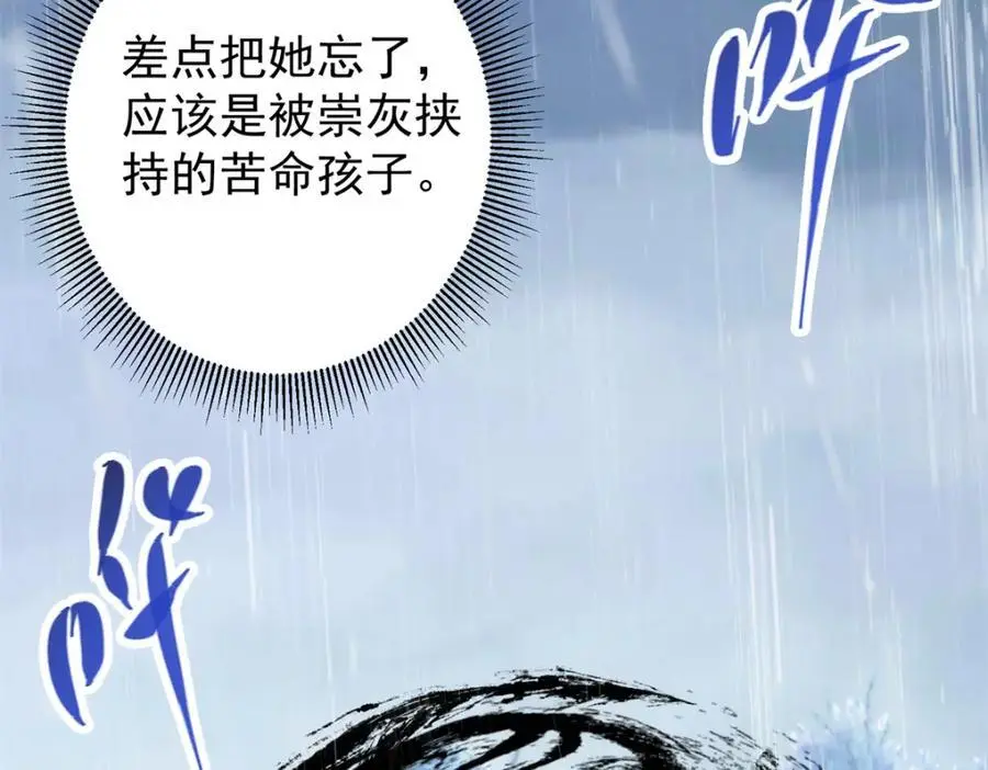 293 我已入大修行者之境 第115页