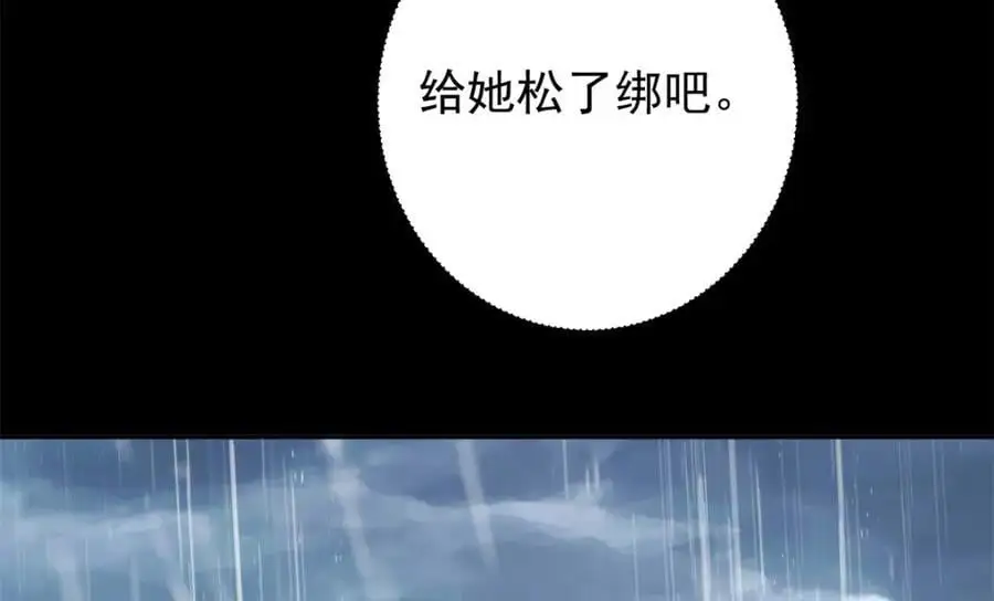 293 我已入大修行者之境 第120页