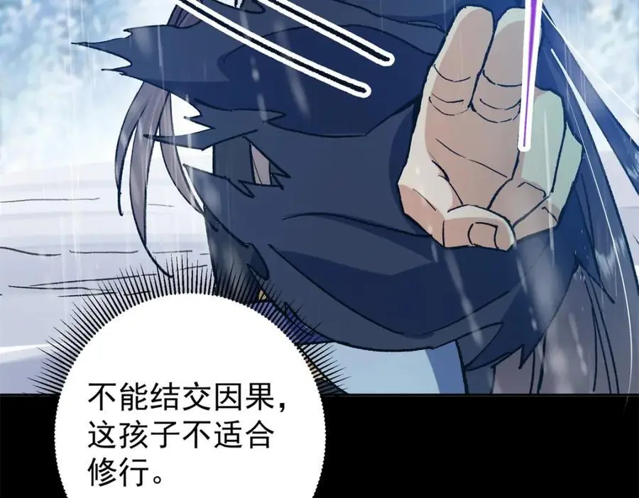 293 我已入大修行者之境 第122页
