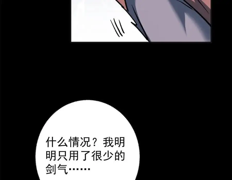 293 我已入大修行者之境 第131页
