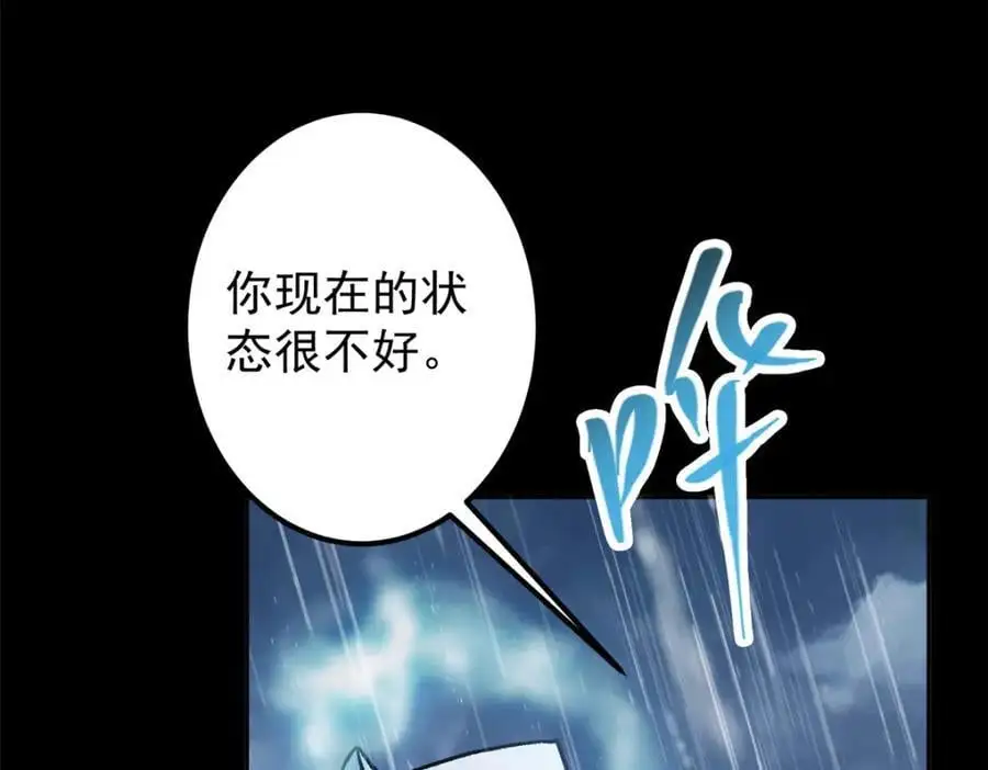 293 我已入大修行者之境 第143页