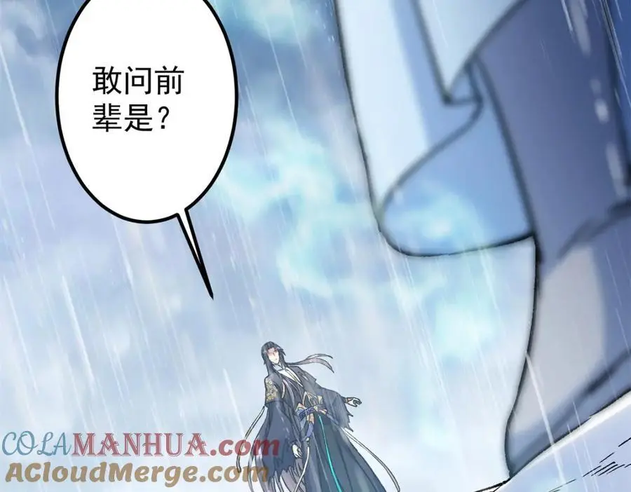 293 我已入大修行者之境 第149页