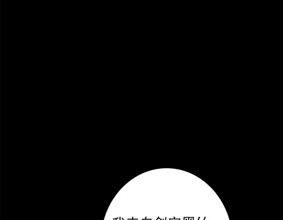 293 我已入大修行者之境 第151页
