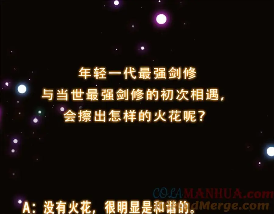 293 我已入大修行者之境 第157页
