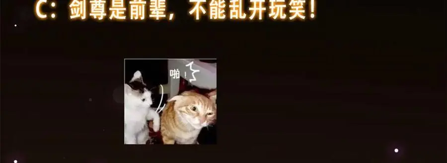 293 我已入大修行者之境 第159页