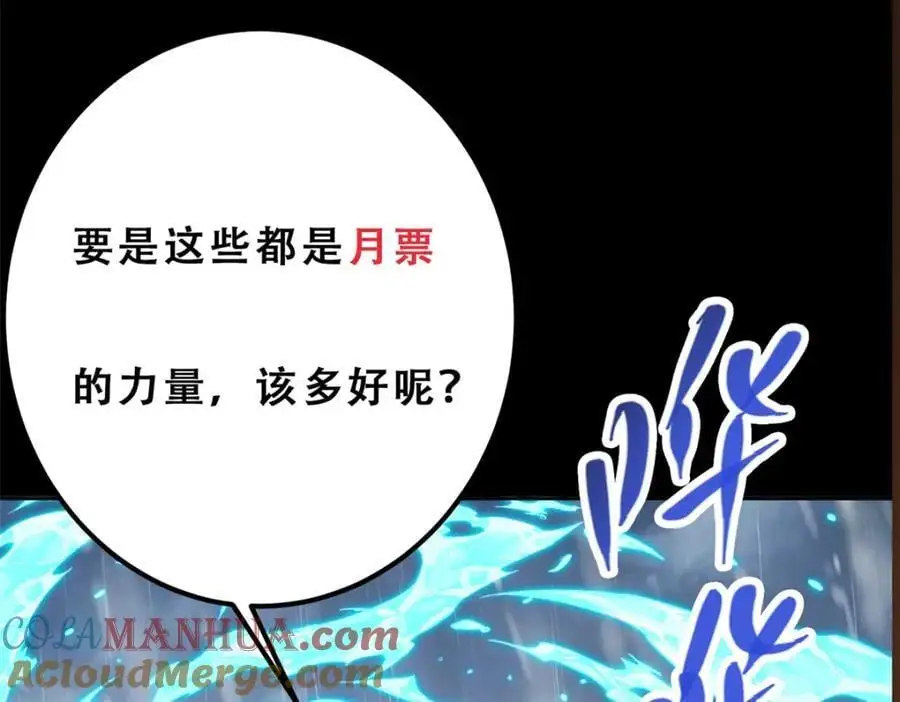 293 我已入大修行者之境 第161页