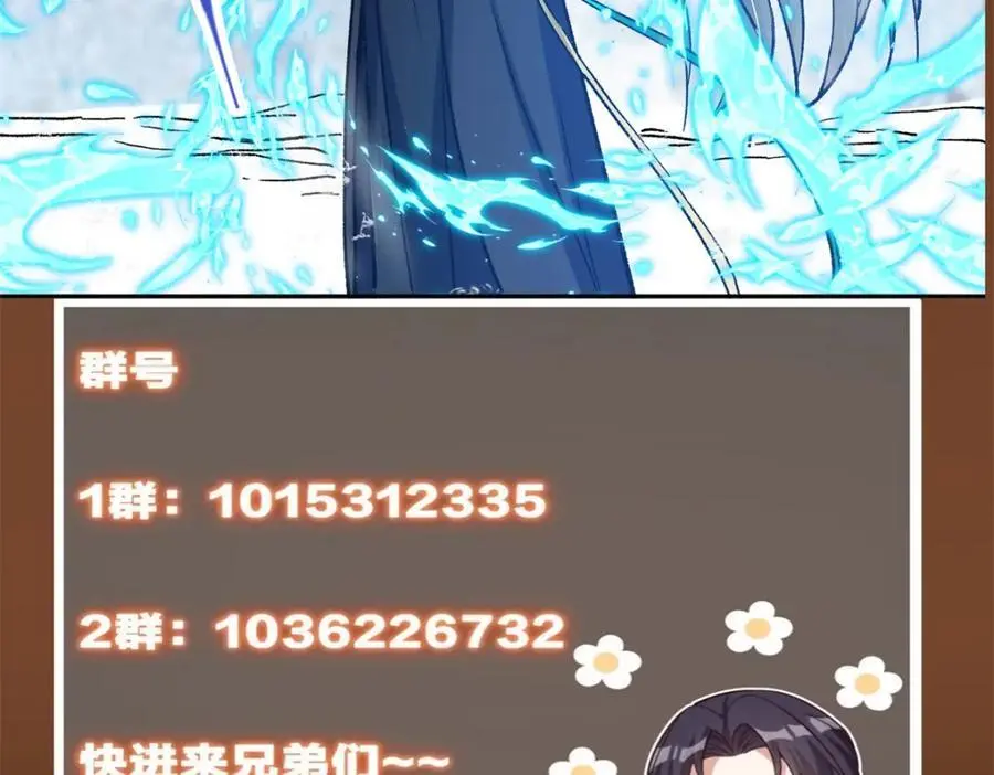 293 我已入大修行者之境 第164页