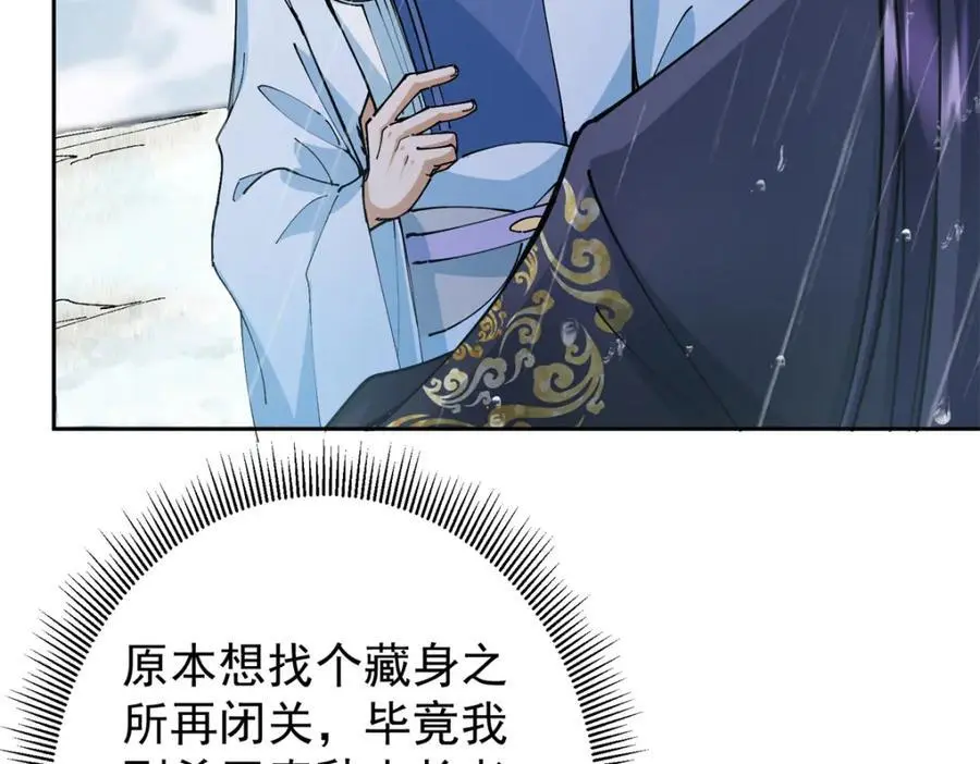 294 他的域很无赖！ 第18页