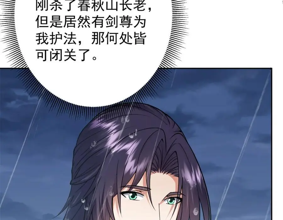 294 他的域很无赖！ 第19页