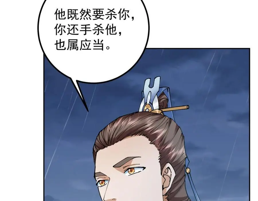 294 他的域很无赖！ 第26页