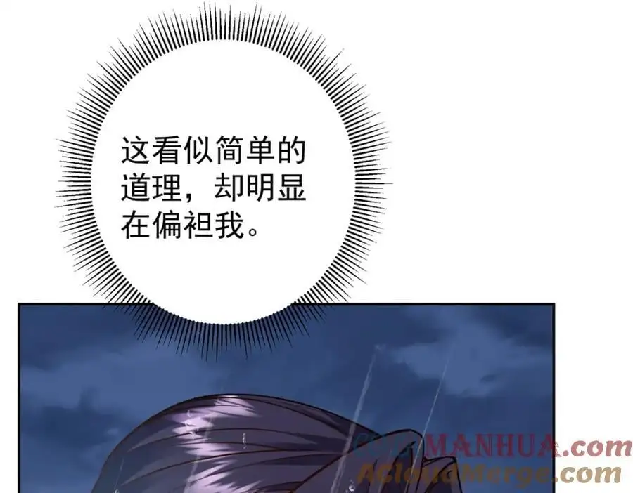 294 他的域很无赖！ 第29页