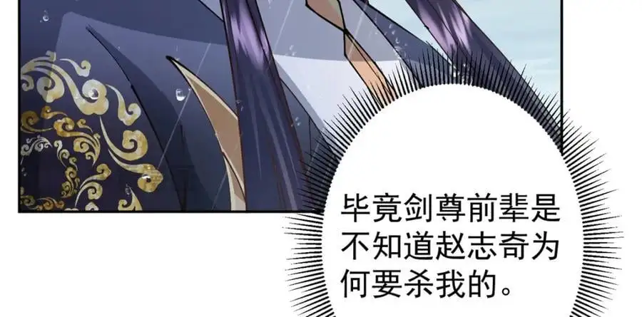 294 他的域很无赖！ 第31页