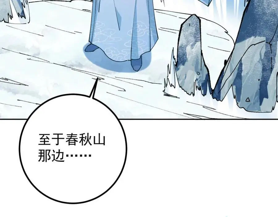 294 他的域很无赖！ 第34页