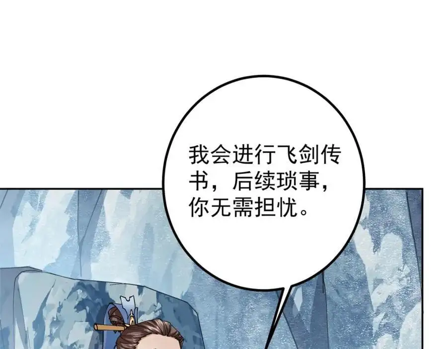 294 他的域很无赖！ 第38页
