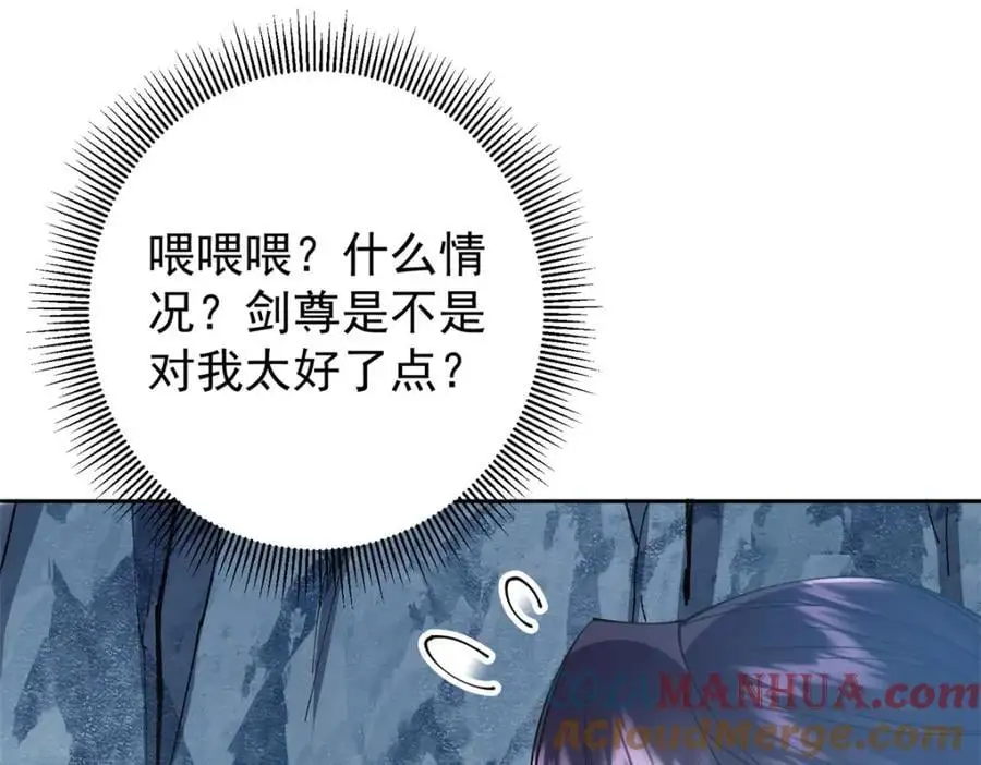 294 他的域很无赖！ 第41页