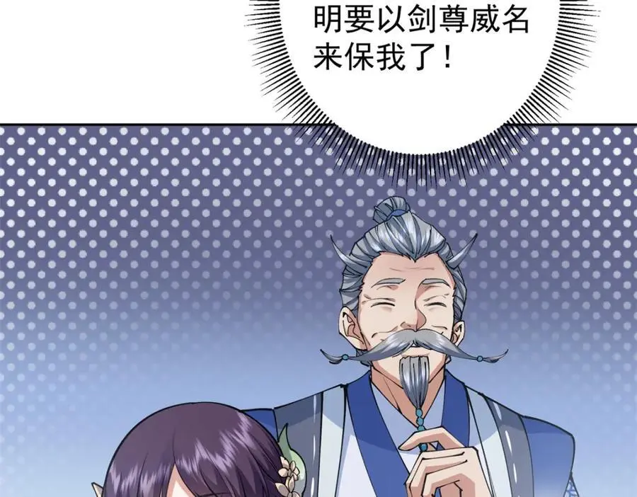 294 他的域很无赖！ 第44页