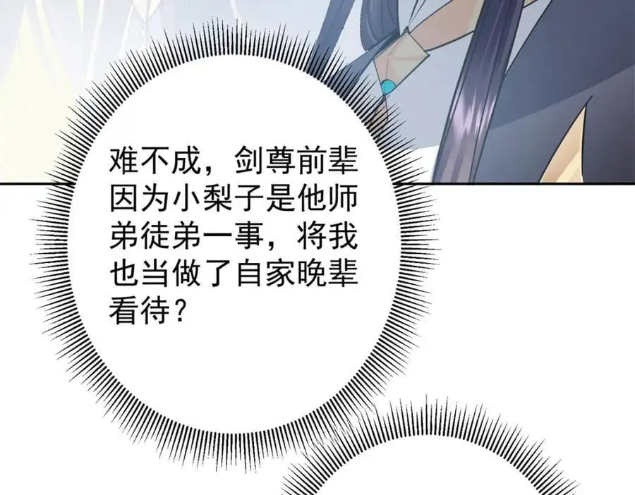 294 他的域很无赖！ 第47页