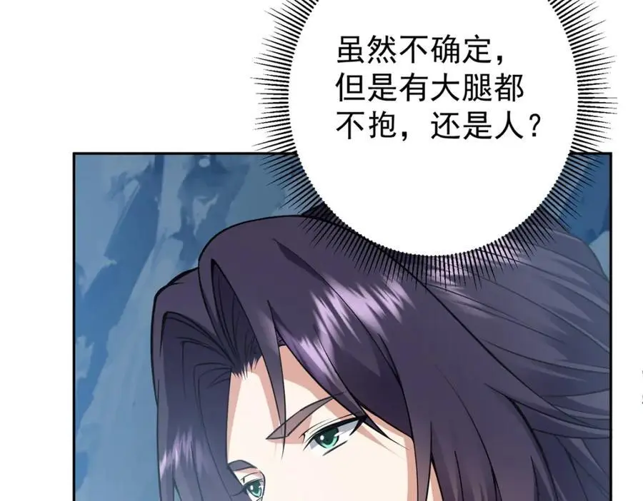 294 他的域很无赖！ 第48页