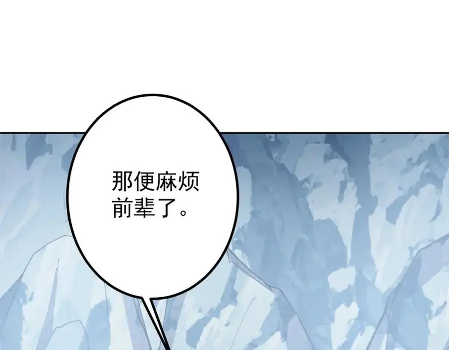 294 他的域很无赖！ 第51页