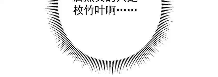 294 他的域很无赖！ 第64页