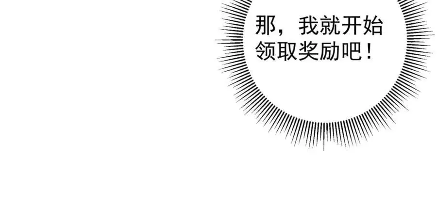 294 他的域很无赖！ 第67页